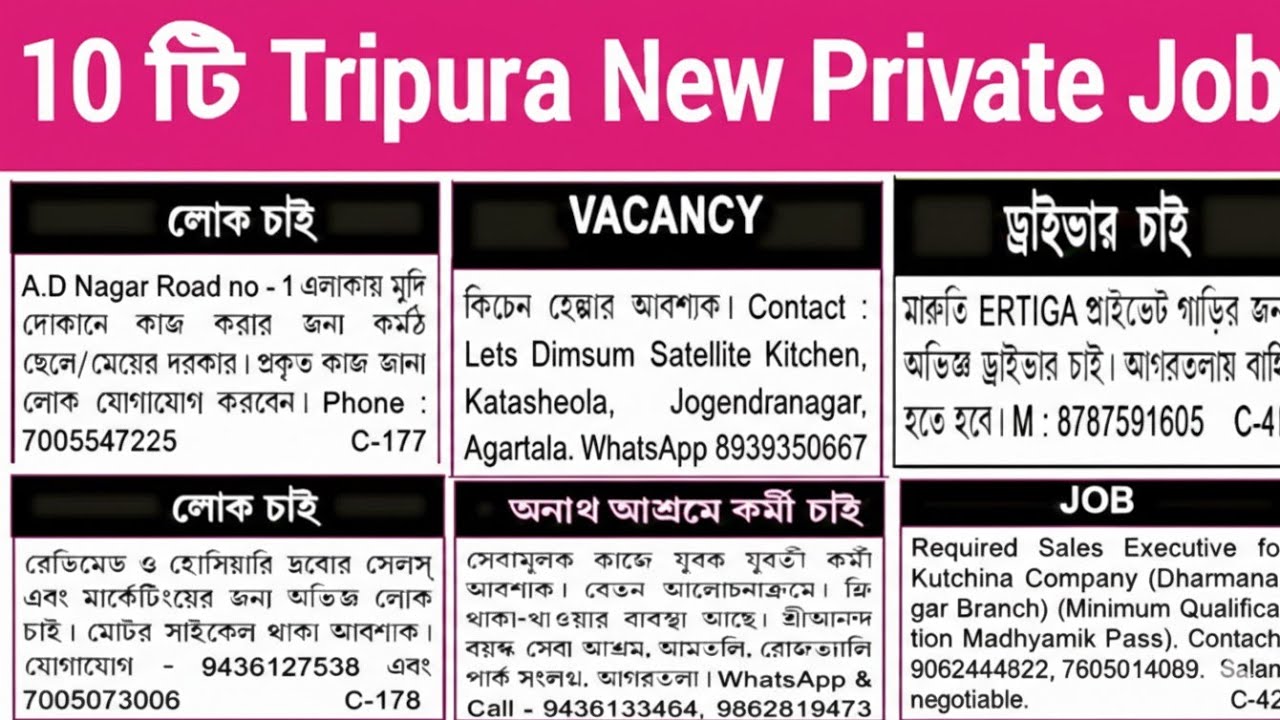 Top 10 jobs in 2026// যাদের কাজের প্রয়োজন তাদের জন্য ভালো সুযোগ 💥💥🔥💯 ত্রিপুরাতে নুতুন চাকরি🔥💥