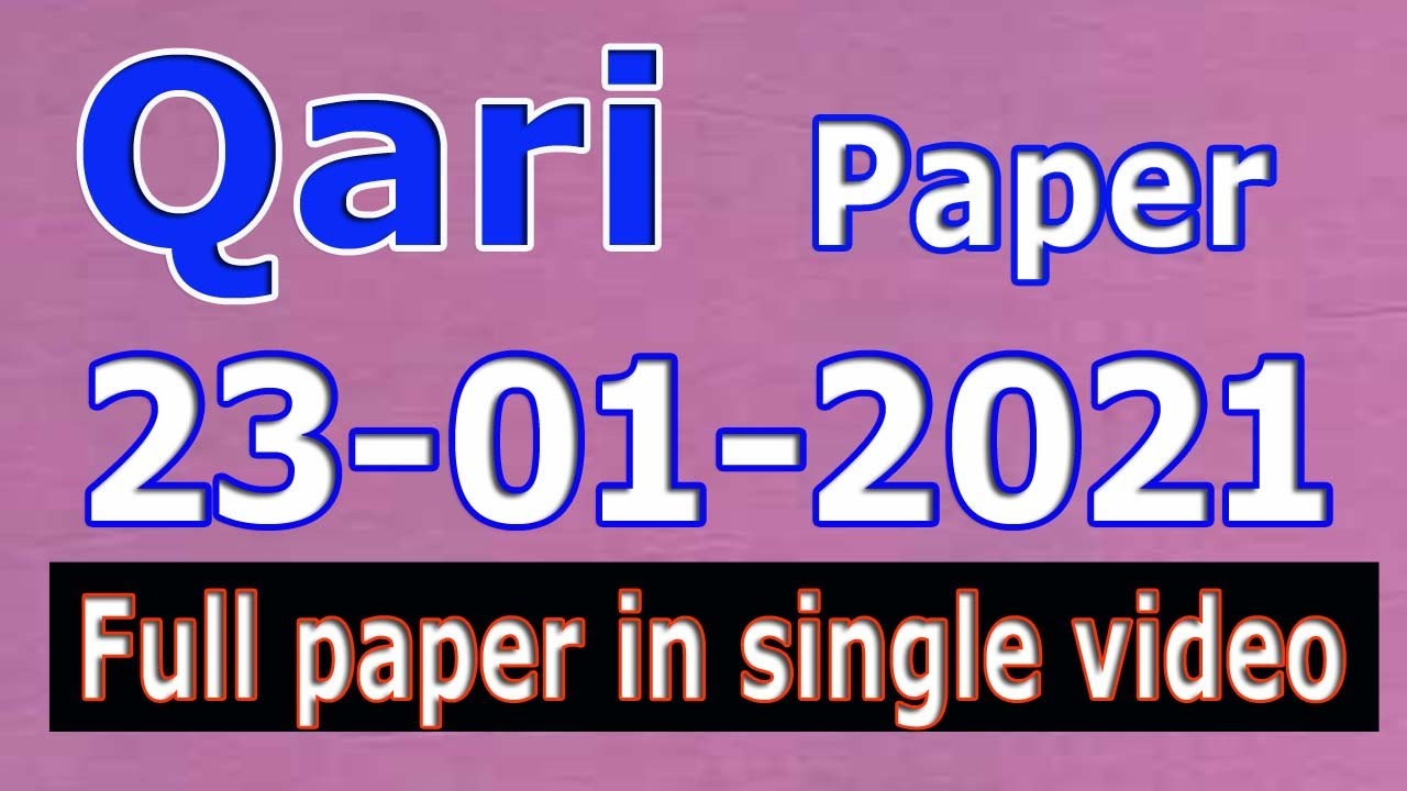 Qari Paper by NTS 23-01-2021 : Qari Post Paper : Full paper solved in single video