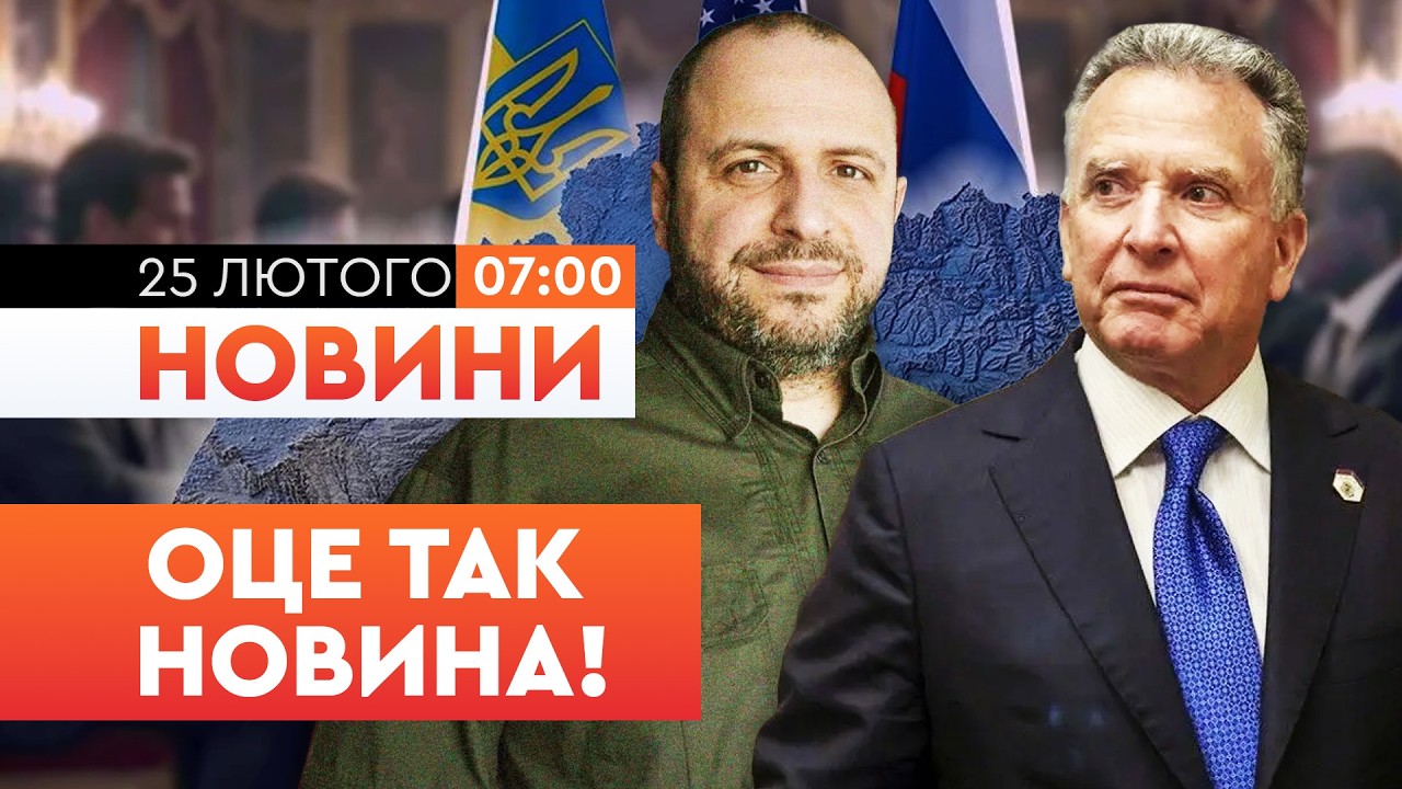ПЕРШІ РАНКОВІ НОВИНИ: ДОЛЕНОСНА ЗУСТРІЧ! Віткофф та Умєров ЗУСТРІНУТЬСЯ! ГОЛОВНА тема зустрічі це...