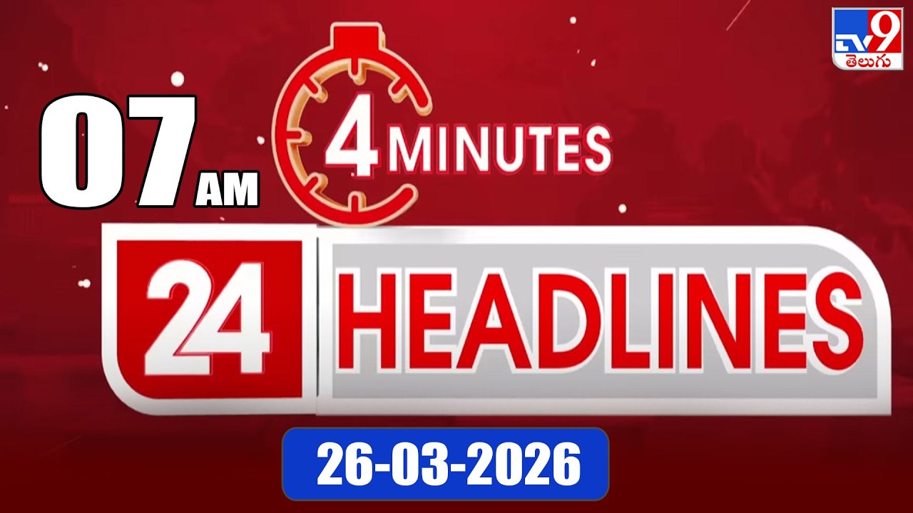 4 Minutes 24 Headlines | 7 AM | 26-03 -2026 - TV9