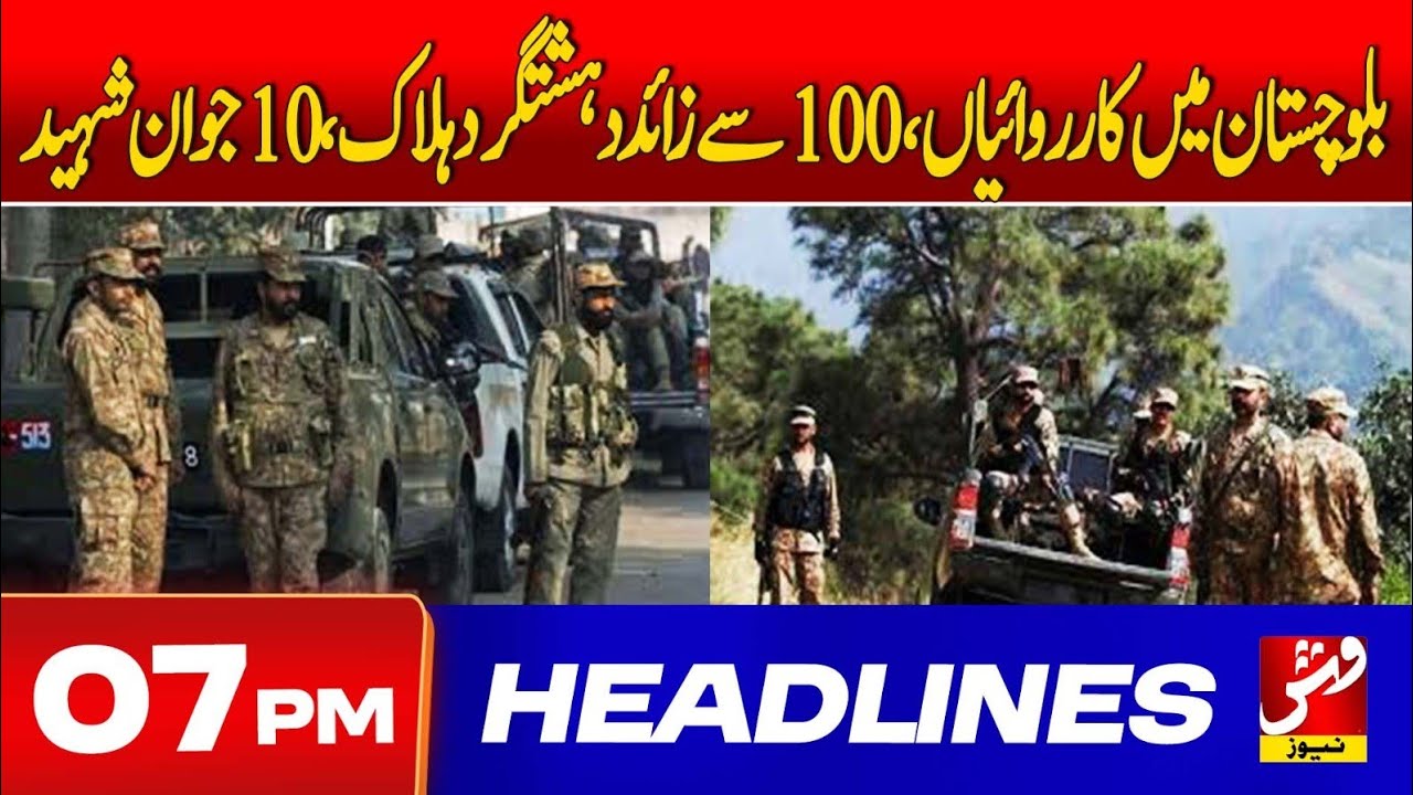 Vsh News | HEADLINES 07 PM | 31 JAN 2026