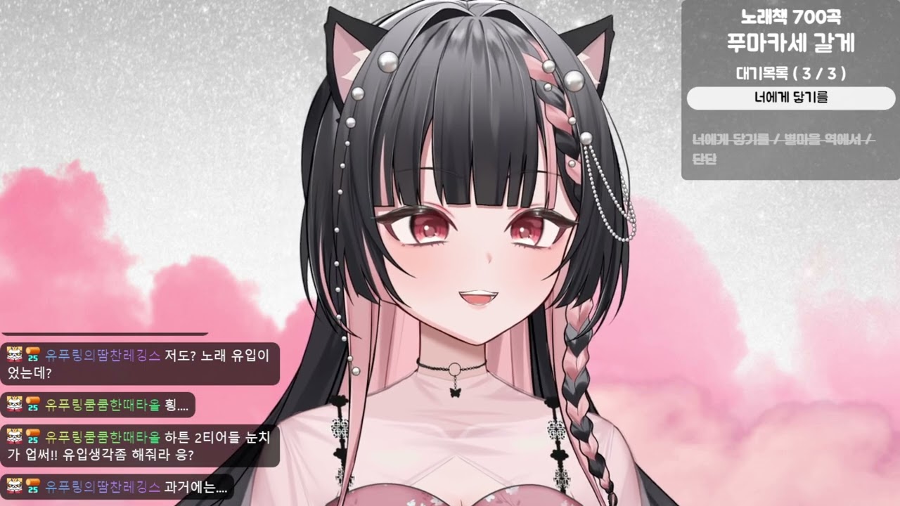 [2026-02-15] 새벽 노래뱅 + 3트에 이용약관 동의 성공