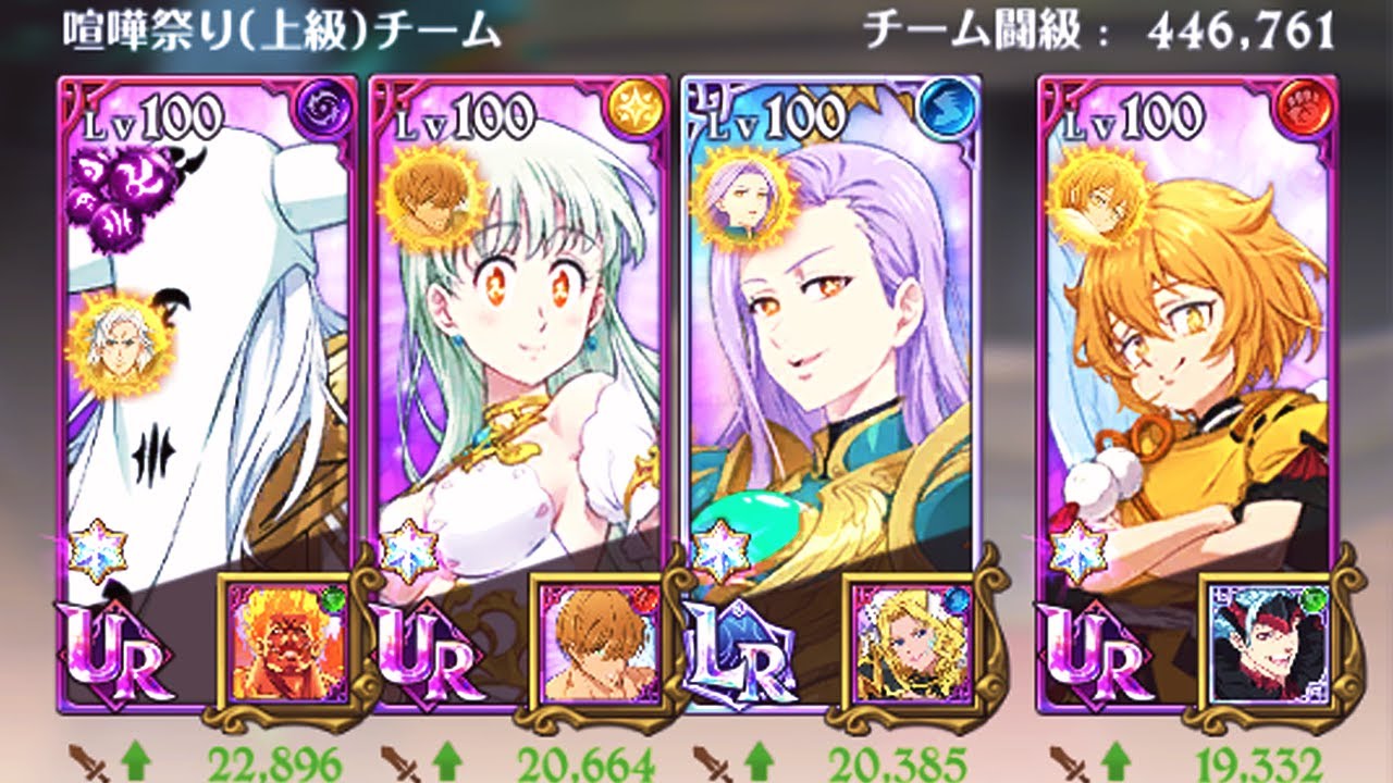 NO MELI/ELI! SUPER CRIT DMG REDUCTION GODDESS TEAM FOR CORRUPT MAEL IN 7DSGC PVP!