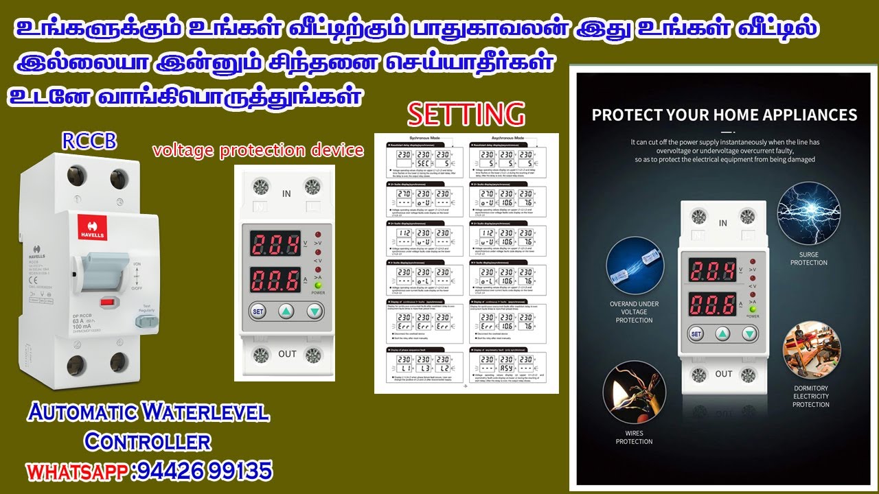 RCCB and Over/Under Voltage Protection Relay Connection For Home | High & Low & Over current tamil