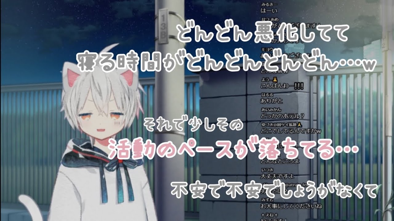 過眠症が悪化していることについて【まふまふ】