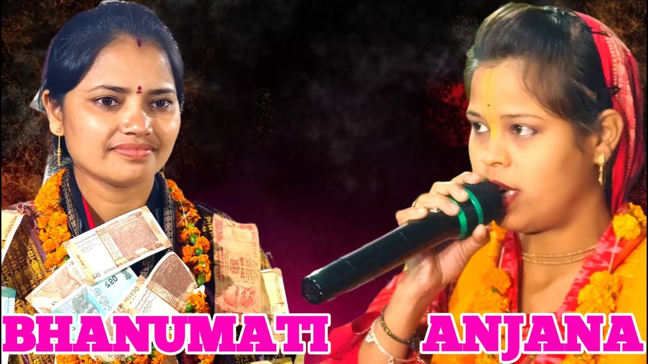 Bhanumati seth vs anjana deheri kirtan at-naksapalip