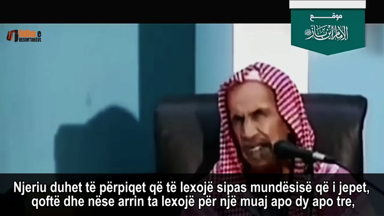 Braktisja e Kuranit   Shejh Abdulaziz bin Baz