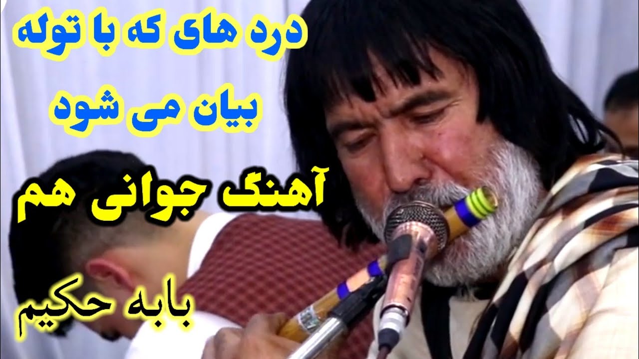 نغمه غمگین ترین توله از بابه حکیم