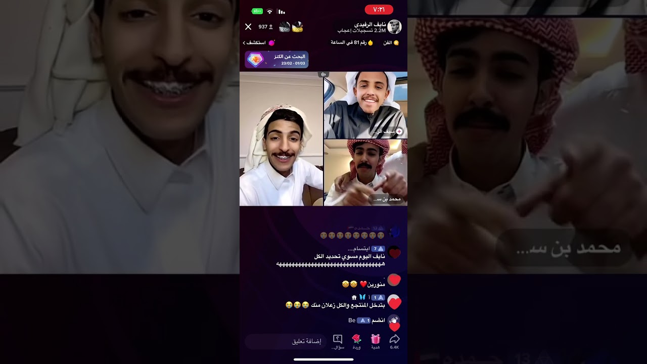 بث نايف الرفيدي مع اخوياه الجزء الرابع