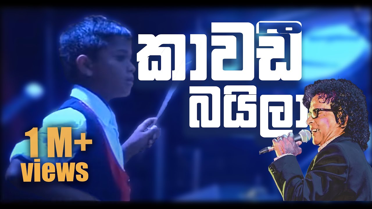 Nihal Nelson මහතගේ ගිතයට ඩ්‍රම්ස් වදනය කරන පොඩ්ඩා ! ! !