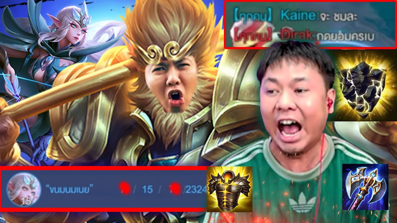 เล่น Wukong สายแทงค์ แก้ทางเทลสายแจก  |  RoV