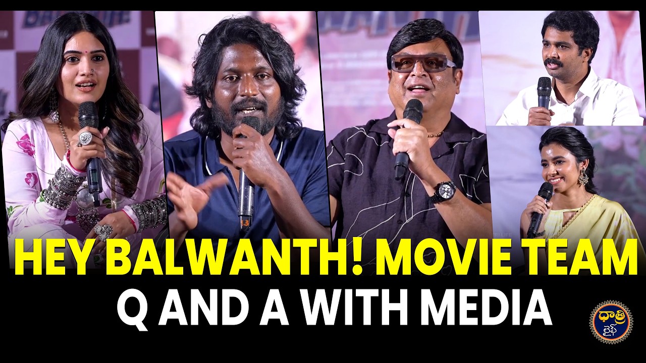 Hey Balwanth Movie Team Q and A With Media | Suhas | Shivani Nagaram || Dhatri Life