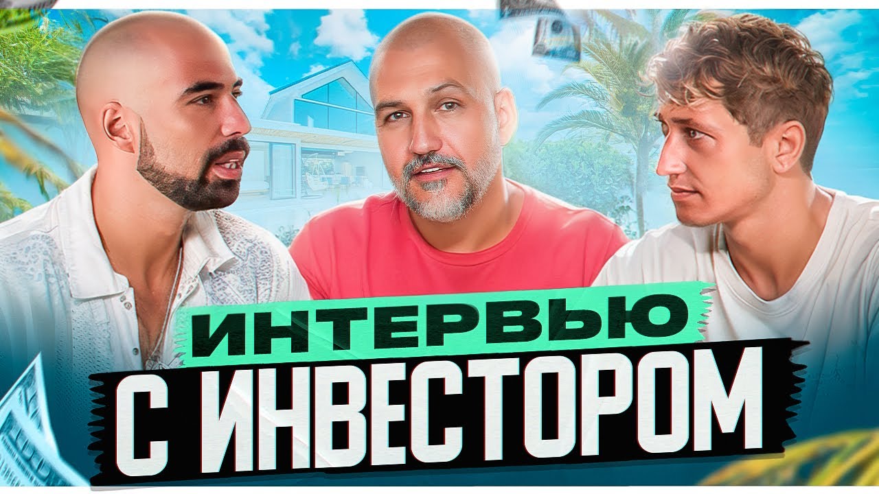 Шокирующая правда об инвестициях на Бали: Отзыв инвестора Balive Development Villas