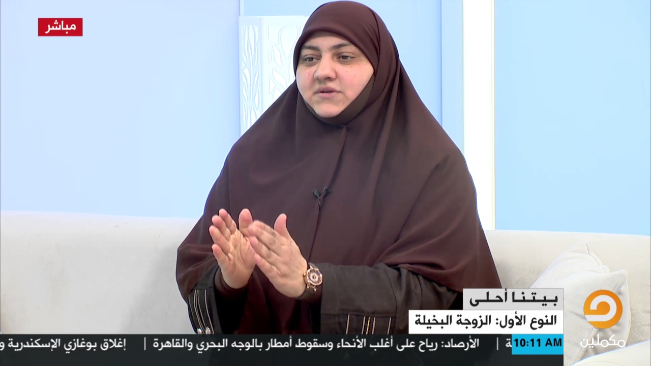 الزوجة بخيلة المشاعر .. وكيفية التعامل معها