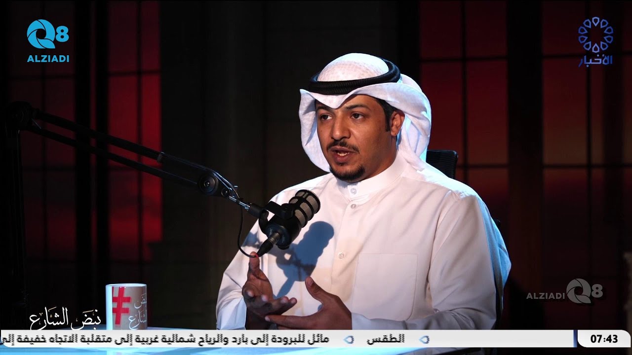 لقاء المهندس جلال الفضلي في برنامج (نبض الشارع) عن جمعية المهندسين الكويتية