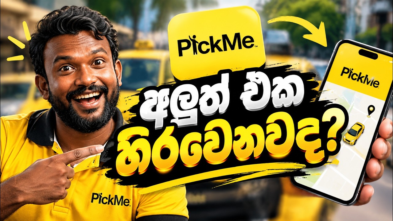 PickMe Update එක Fail ද? | Drivers කියන Real Problems!