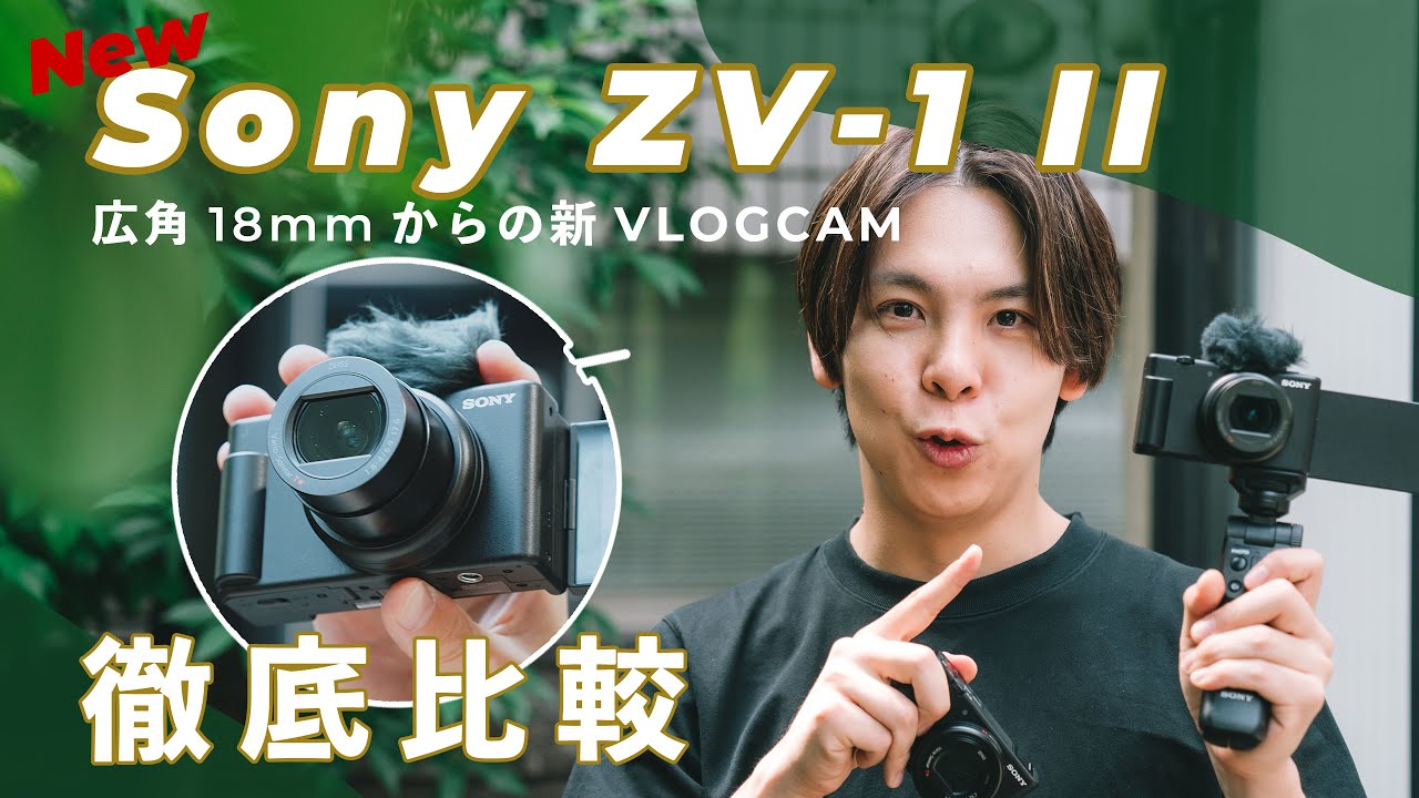[Предварительный обзор] Новая видеокамера Sony VLOGCAM ZV-1II уже здесь!