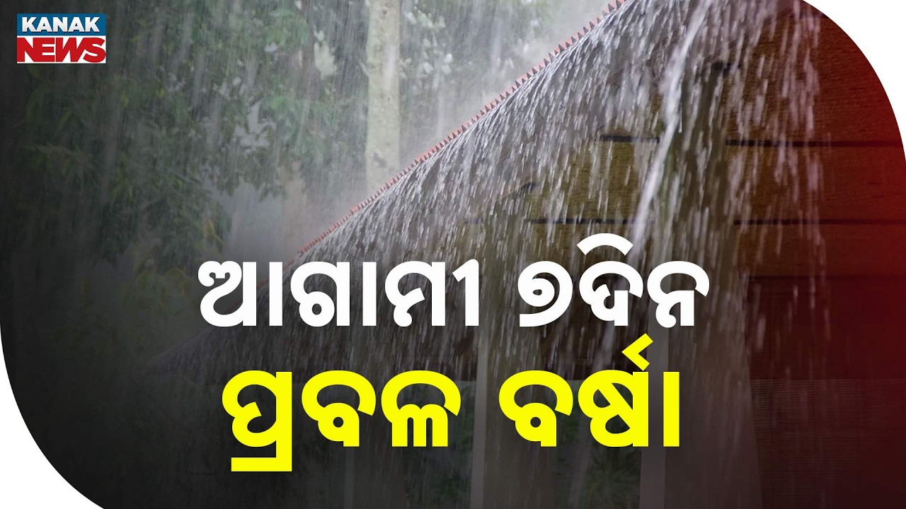 Odisha Weather Alert: Heavy Rain Threat Returns as IMD Warns of a Wet Week Ahead