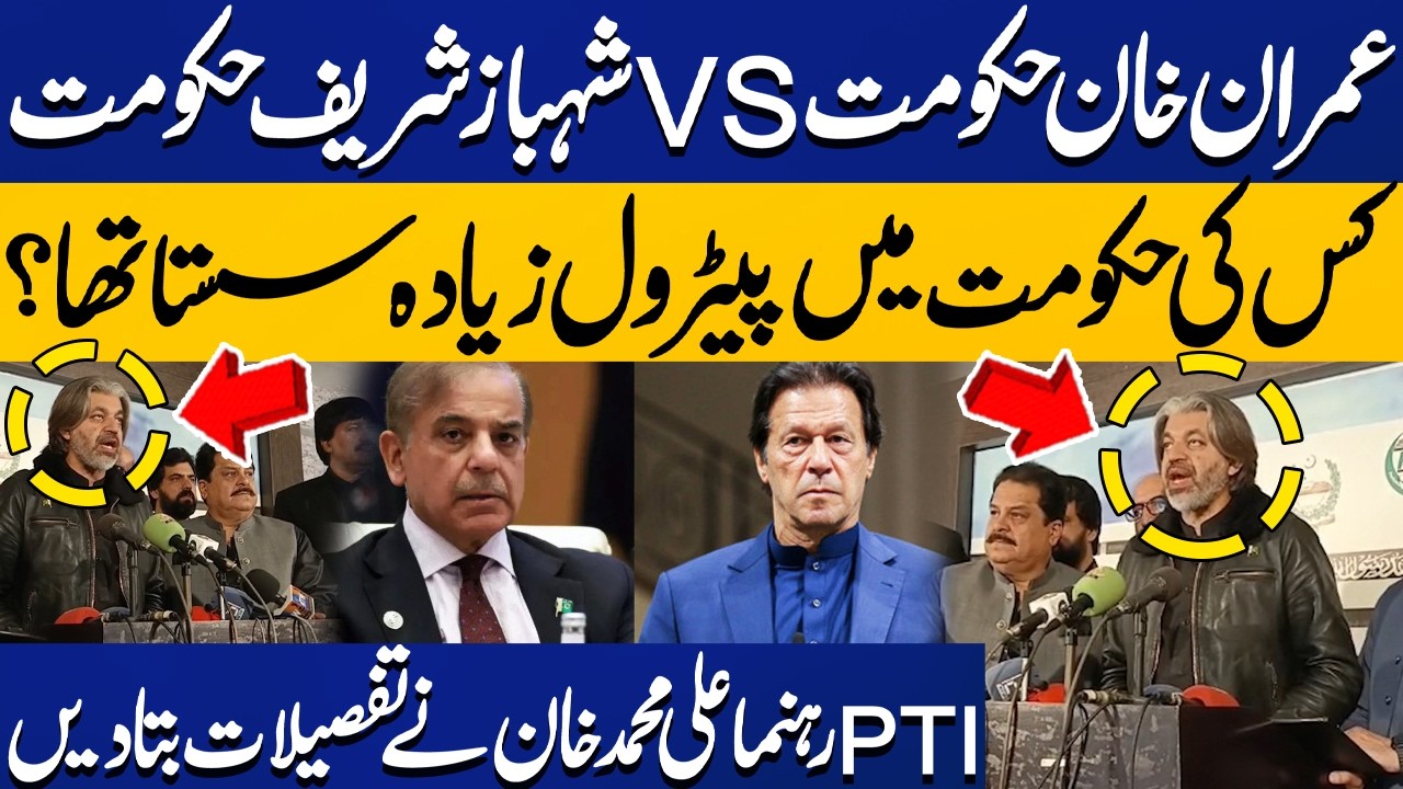 Imran Khan vs Shahbaz Sharif: Which Government Had Cheaper Petrol? | Ali Muhammad Khan | Capital TV