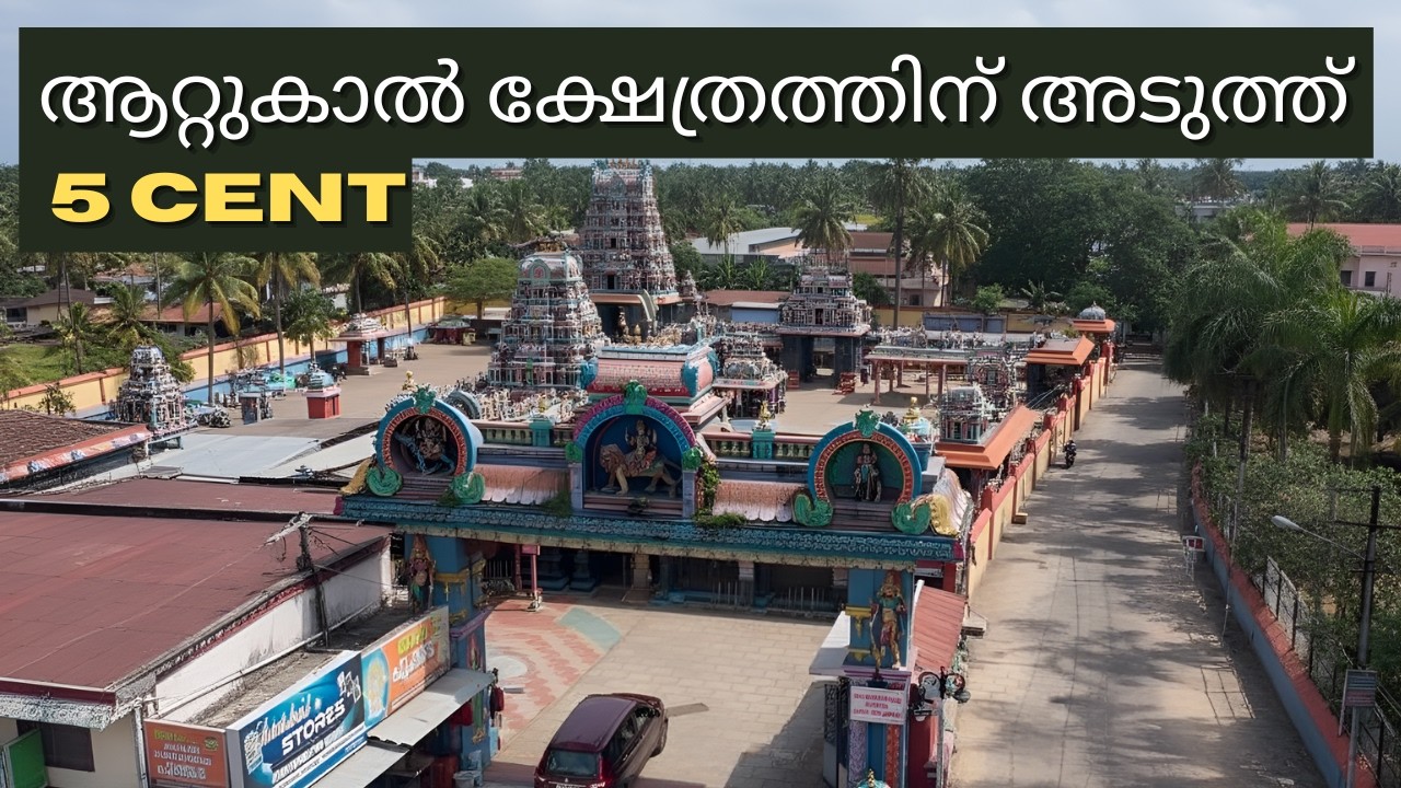 Trivandrum Plot For Sale Attukal temple Prime Plot#trivandrum #home #city #realestate  #kerala 