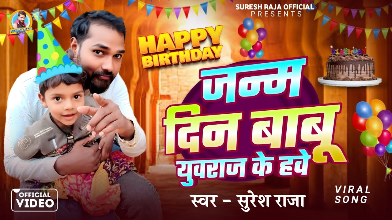 #birthday