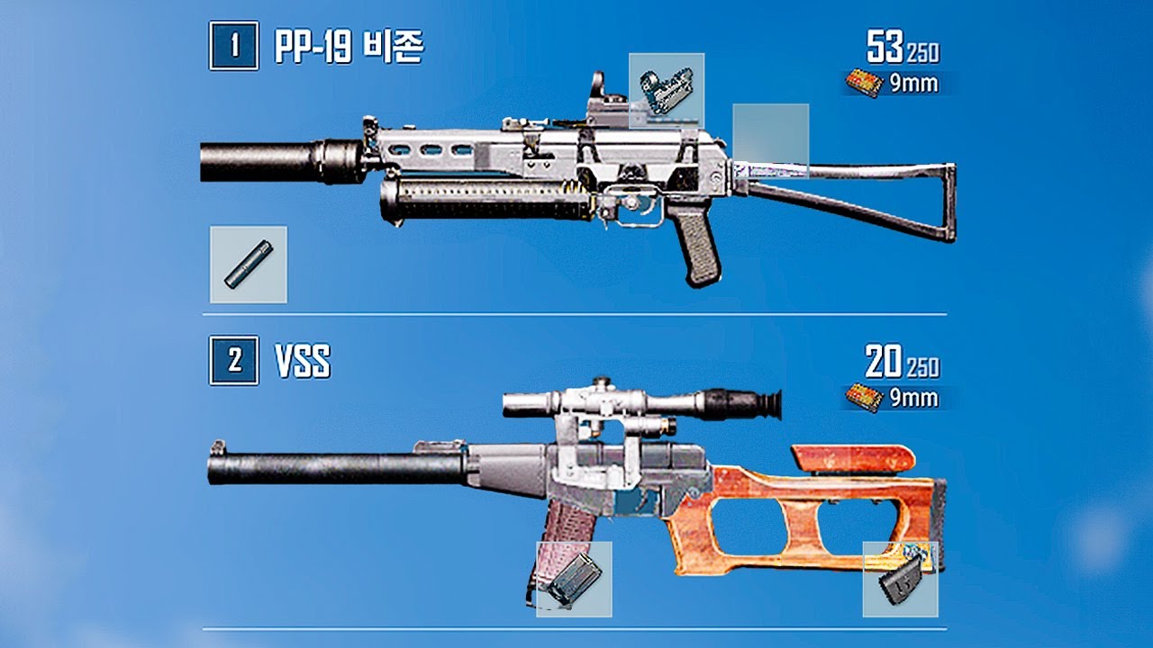 배그 총 소리가 안들리는 암살 조합