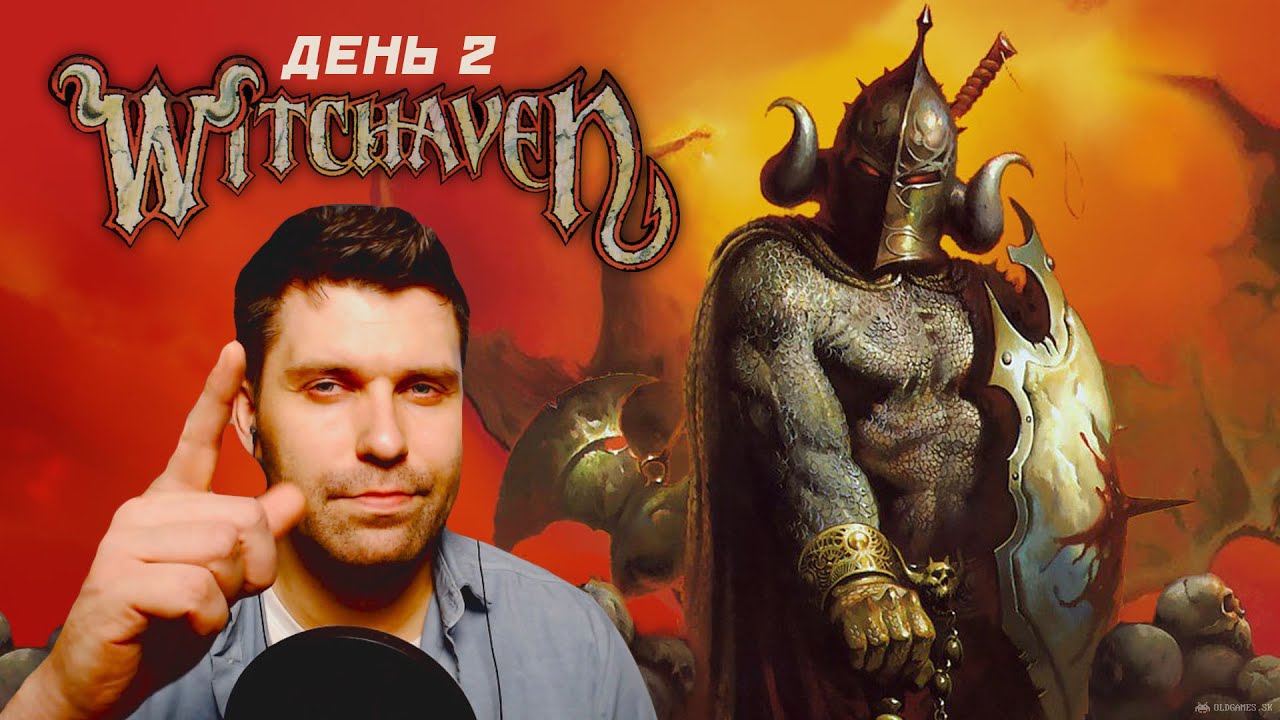 Уничтожаем тьму в Witchaven - Путь рыцаря Грондельфа. День 2