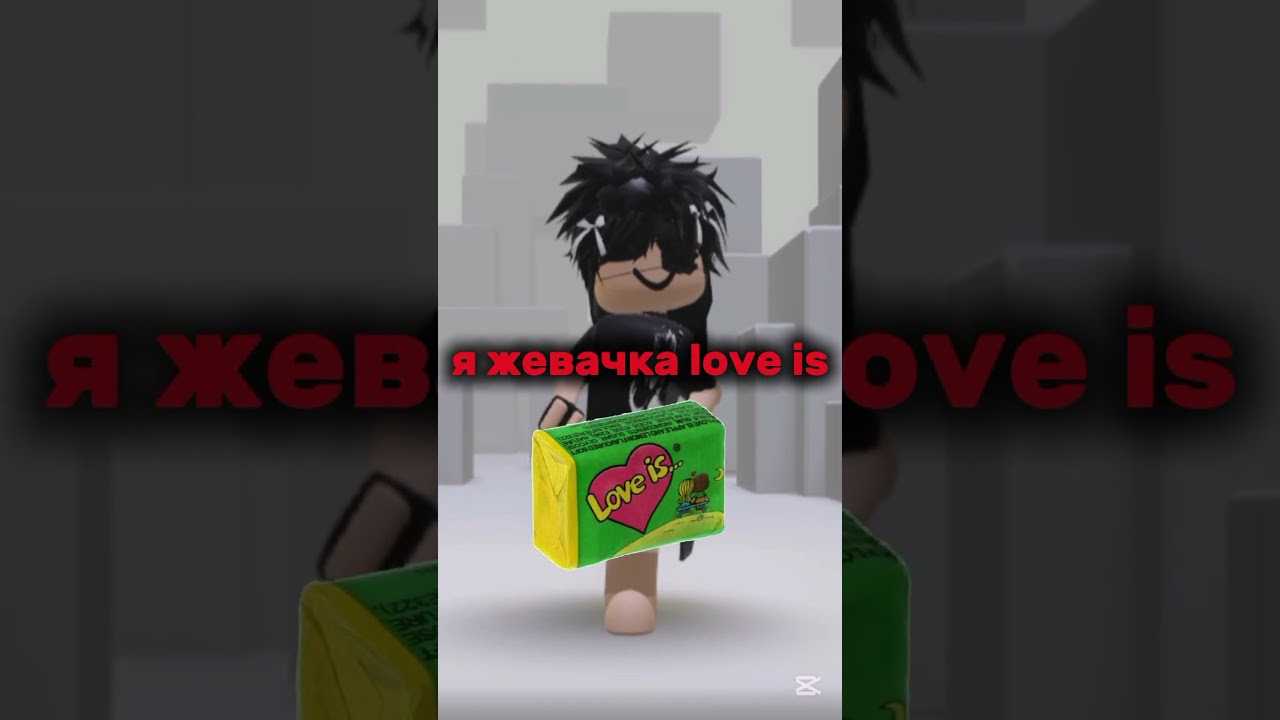 Я старалась есть ещё ошибки) #roblox #роблокс #memes #жевачка #мем#хзчтоснимать #тренд
