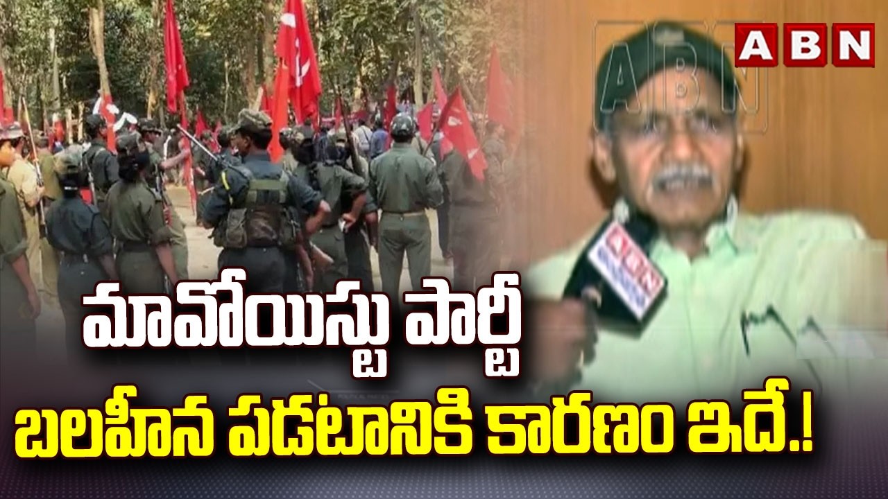 మావోయిస్టు పార్టీ బలహీన పడటానికి కారణం ఇదే.! | Ex Maoist Malla Rajireddy SHOCKING Comments | ABN