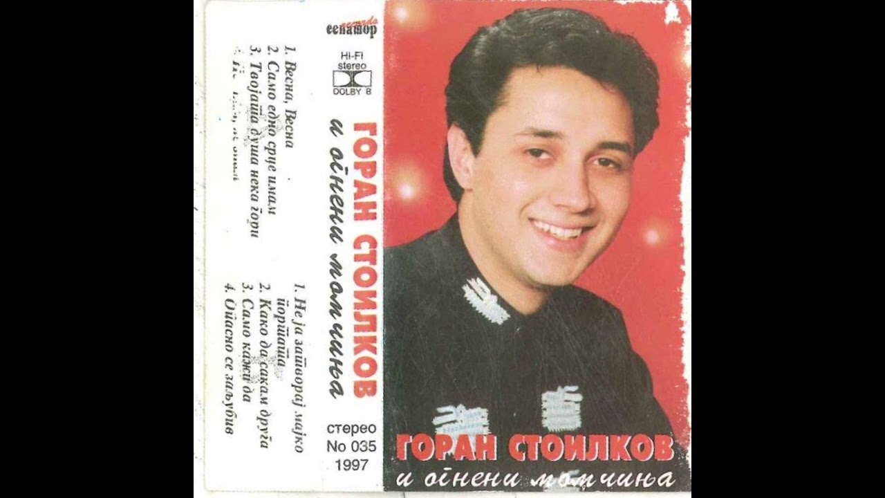 Goran stoilkov  I ogneni momcinja - vesna  vesna