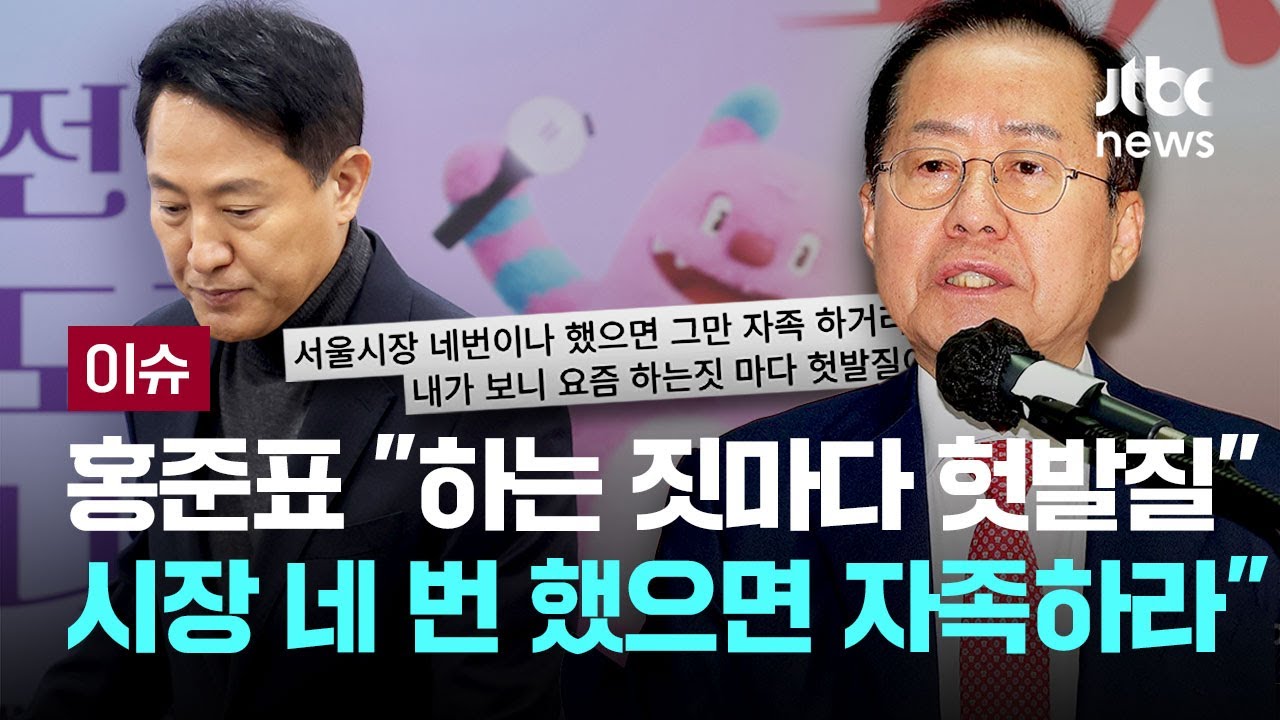 홍준표 