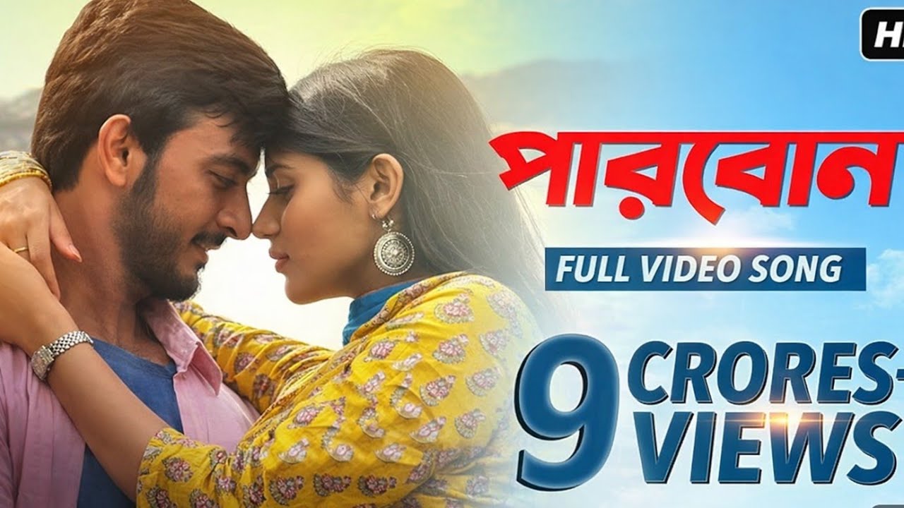 Parbona Ami Chharte Toke | পারবোনা আমি ছাড়তে তোকে | New Bangla Love Song 2026
