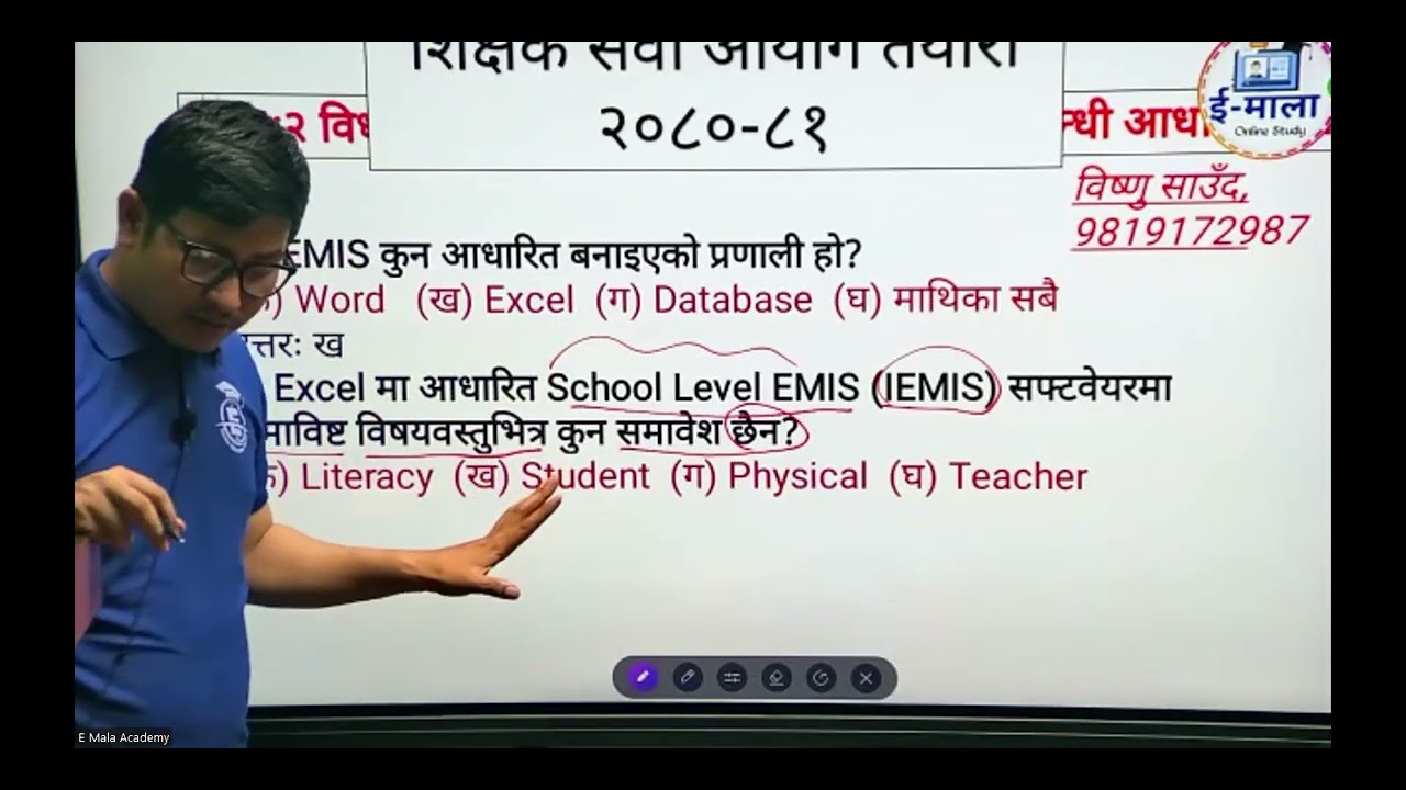 ICT Class Unit: 2 विधालयमा प्रयोग गरिने Software || IEMIS सम्बन्धी जानकारी