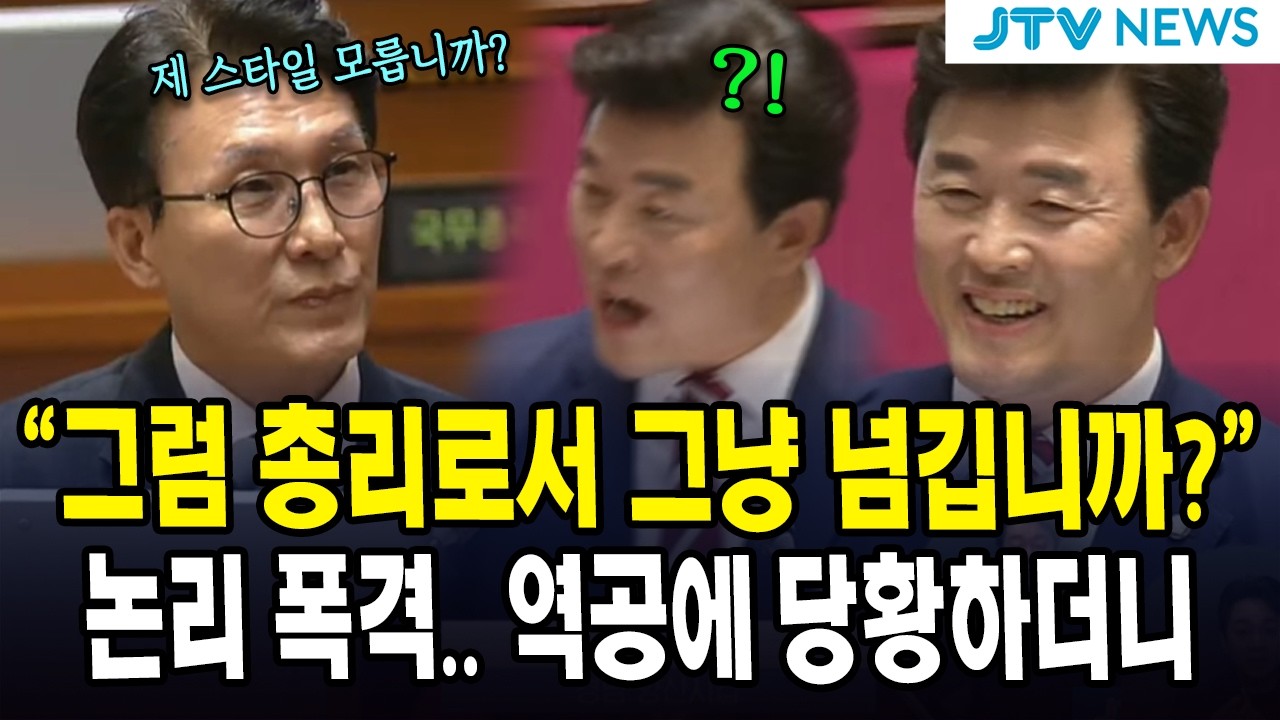 (얻다 대고 박충권 충돌 2라운드) 