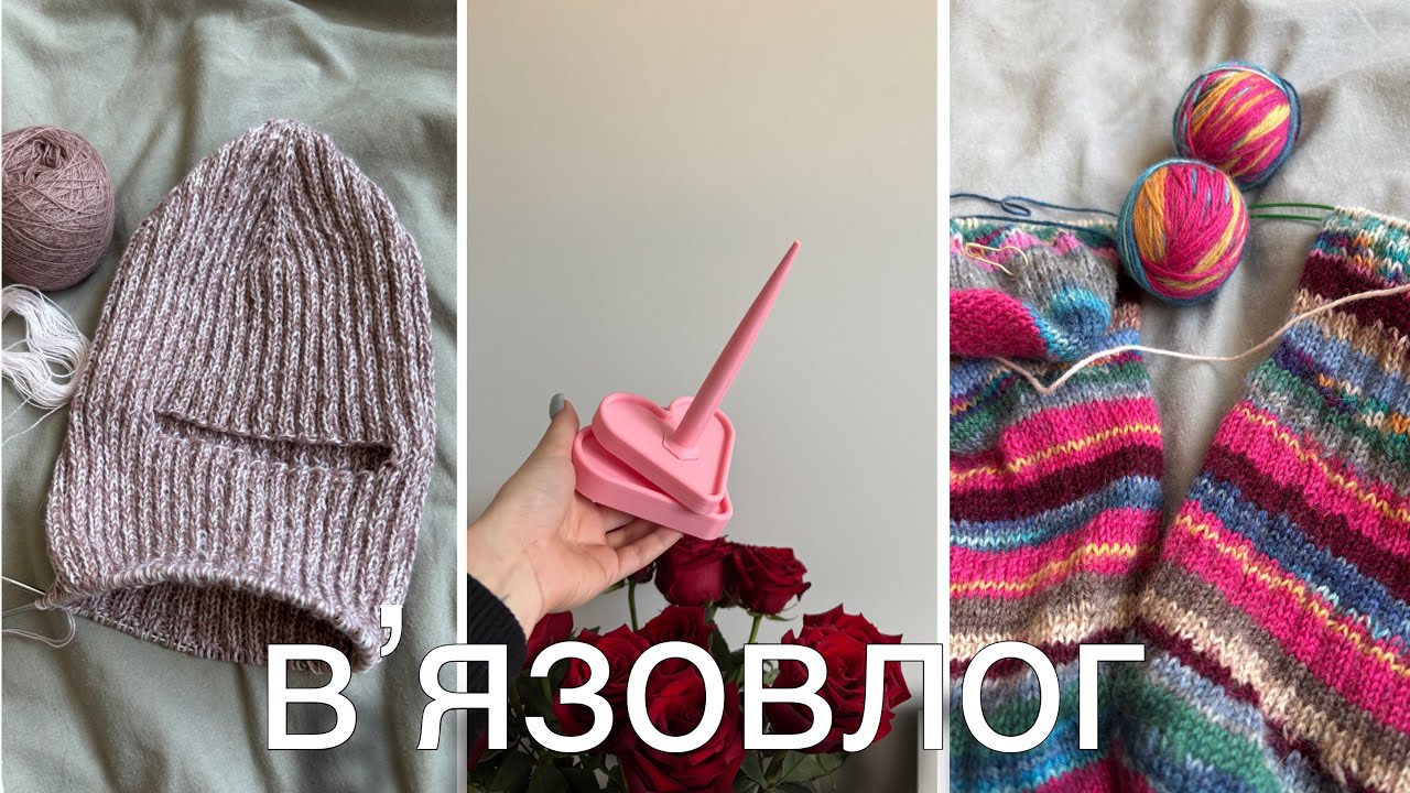 Новий проект| Шкарпетки| Розпуск😢🧶✨❄️