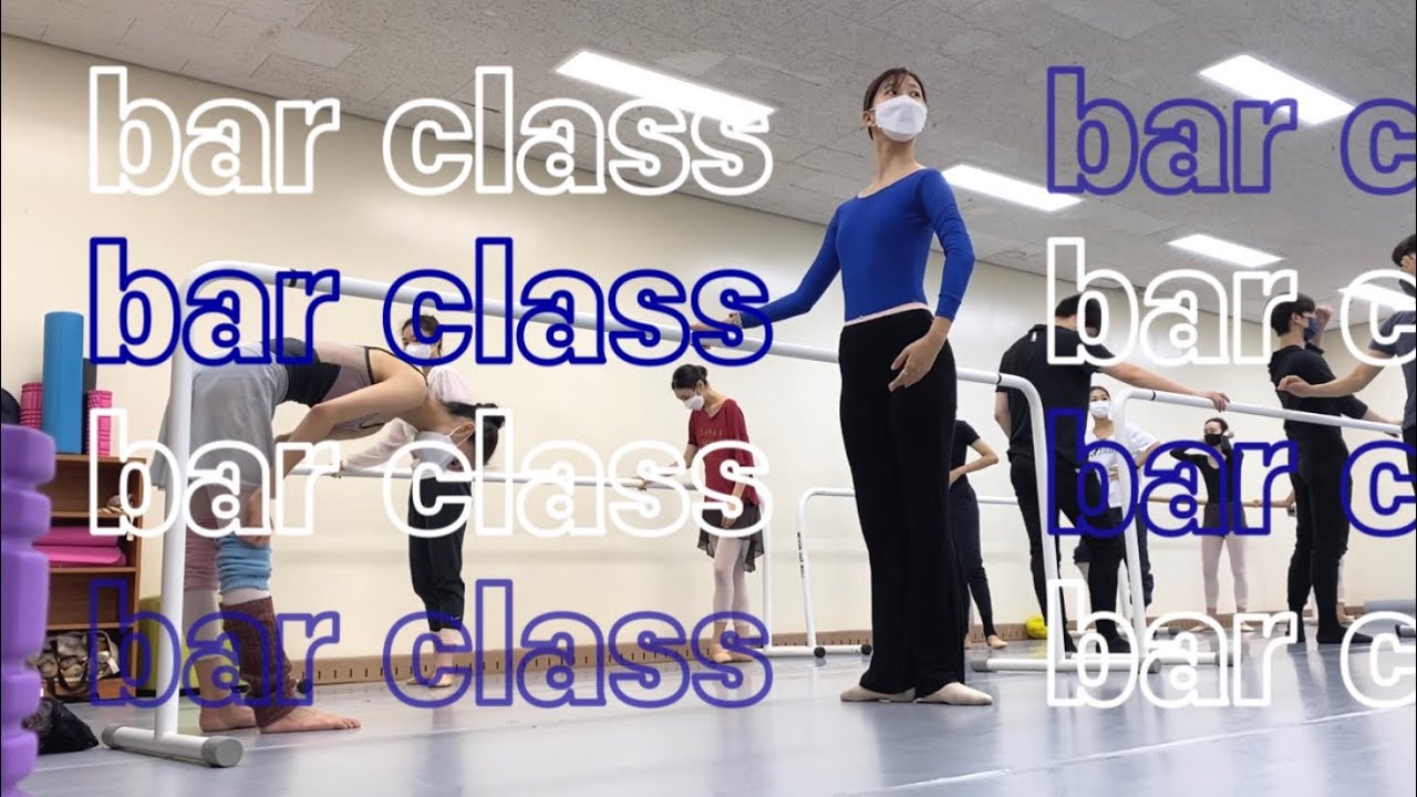 [발레일기] 오늘의 춤 기록| 발레단 바 클라스| ballet bar class