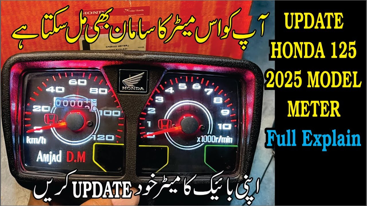 honda 125 meter update 2025 model glow needles & led light , amjad decoration