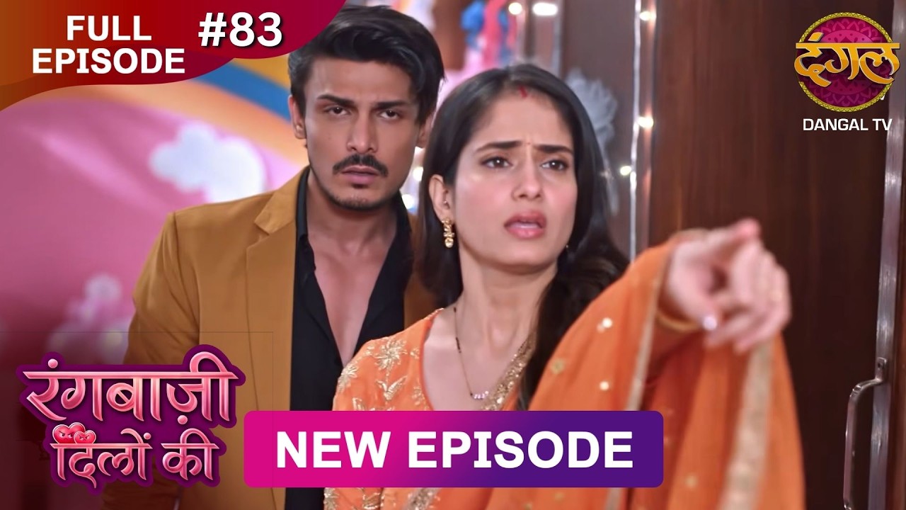 Rangbaazi Dilon Ki | Full Episode 83 | 13 March 2026 | Full HD #Newepisode | Dangal TV