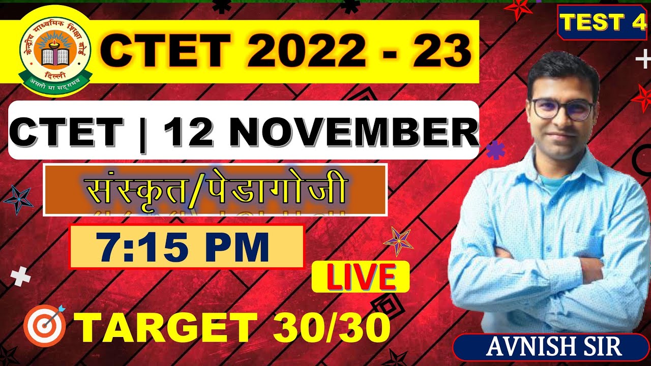 CTET TEST SERIES SANSKRIT ANSWER KEY 12:00 PM SUPERFAST SOLUTION DAY - 1 BY AVNISH SIR
