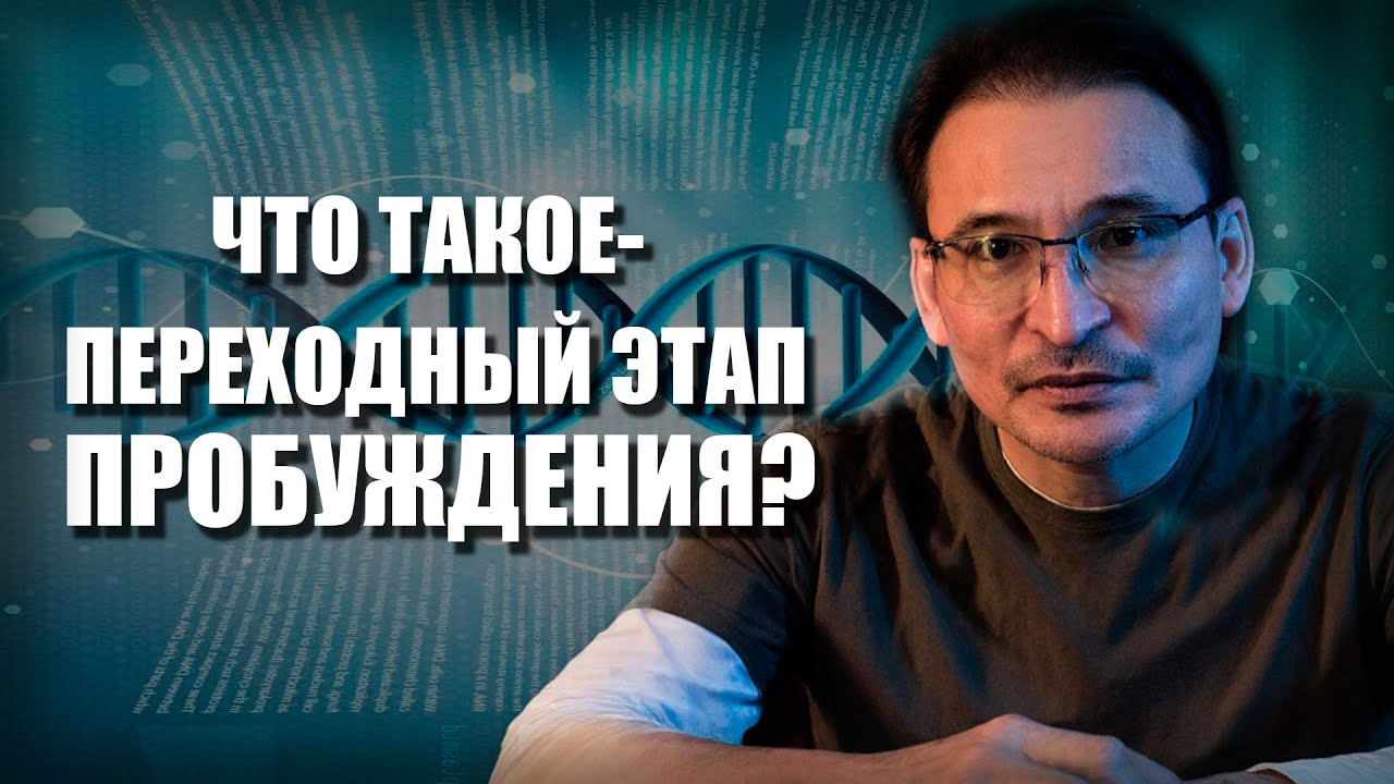 Восхождение к Сути!