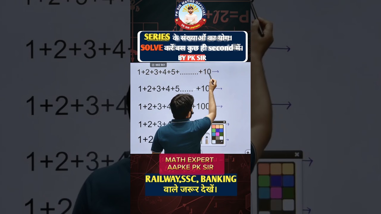 unique Concept #pksirpatna #pksirmaths #viralshorts #viralvideos