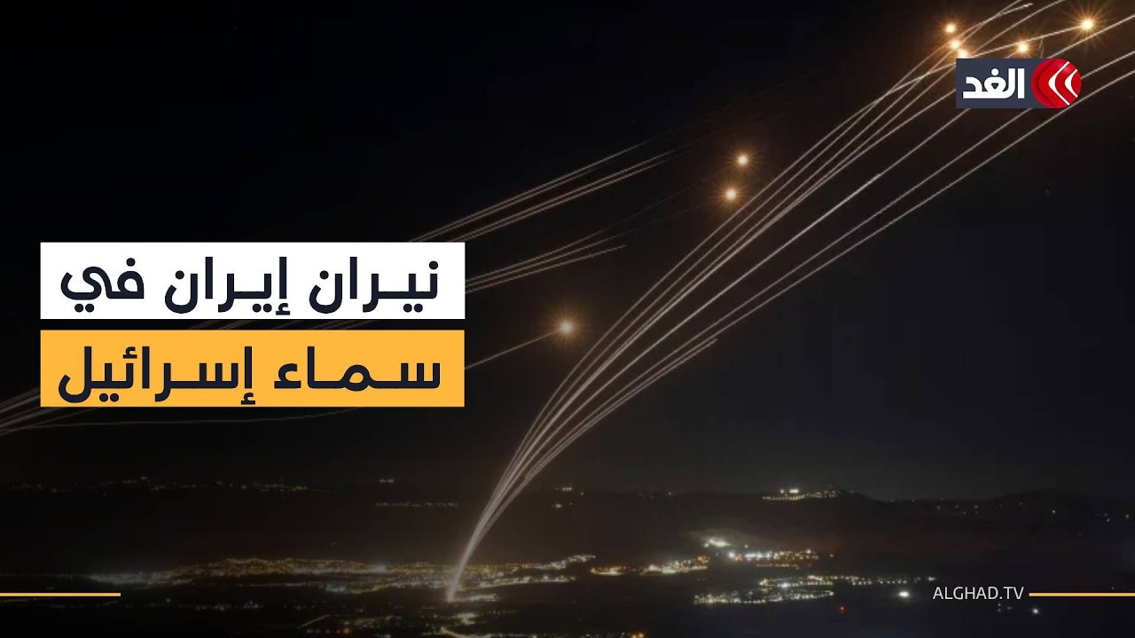 صواريخ إيران تخترق المجال الجوي الإسرائيلي من جديد