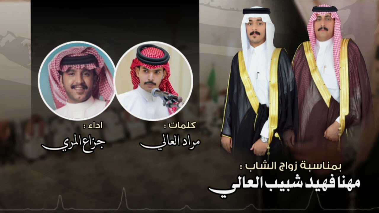 ديار ربعي ملحقين المخلين كلمات مراد العالي اداء جزاع المري
