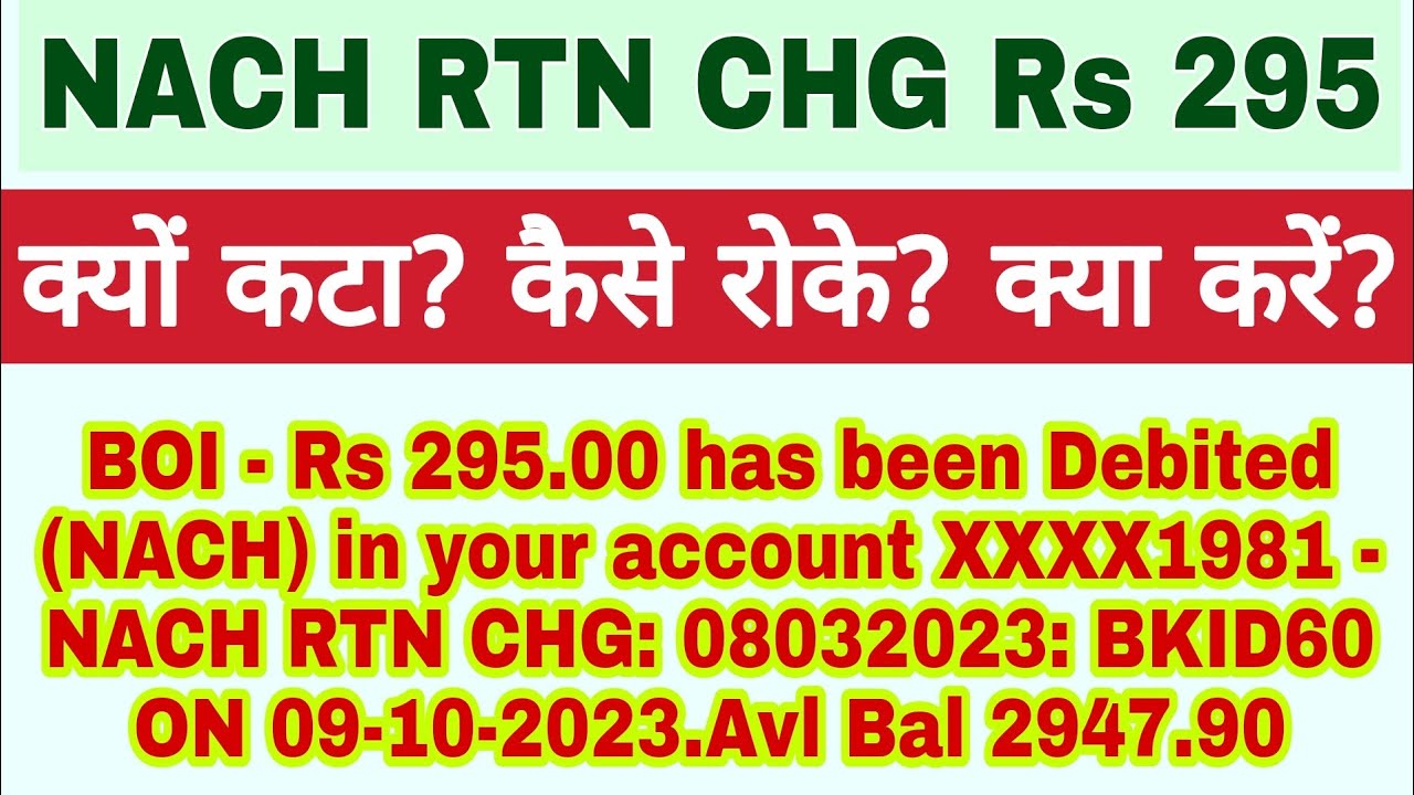 NACH RTN CHARGE KYA HOTA HA | NACH RETURN NACH RTN CRG BANK OF INDIA | 295 RUPEE CHARGE