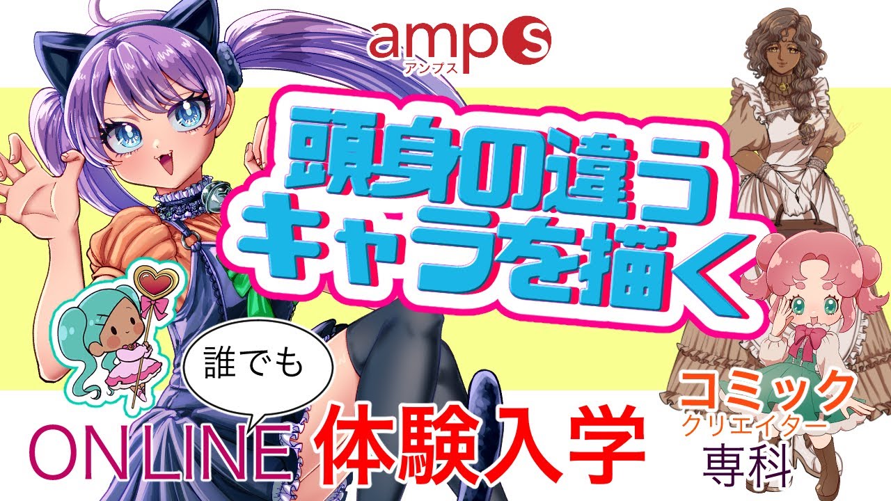 オンライン誰でも体験入学