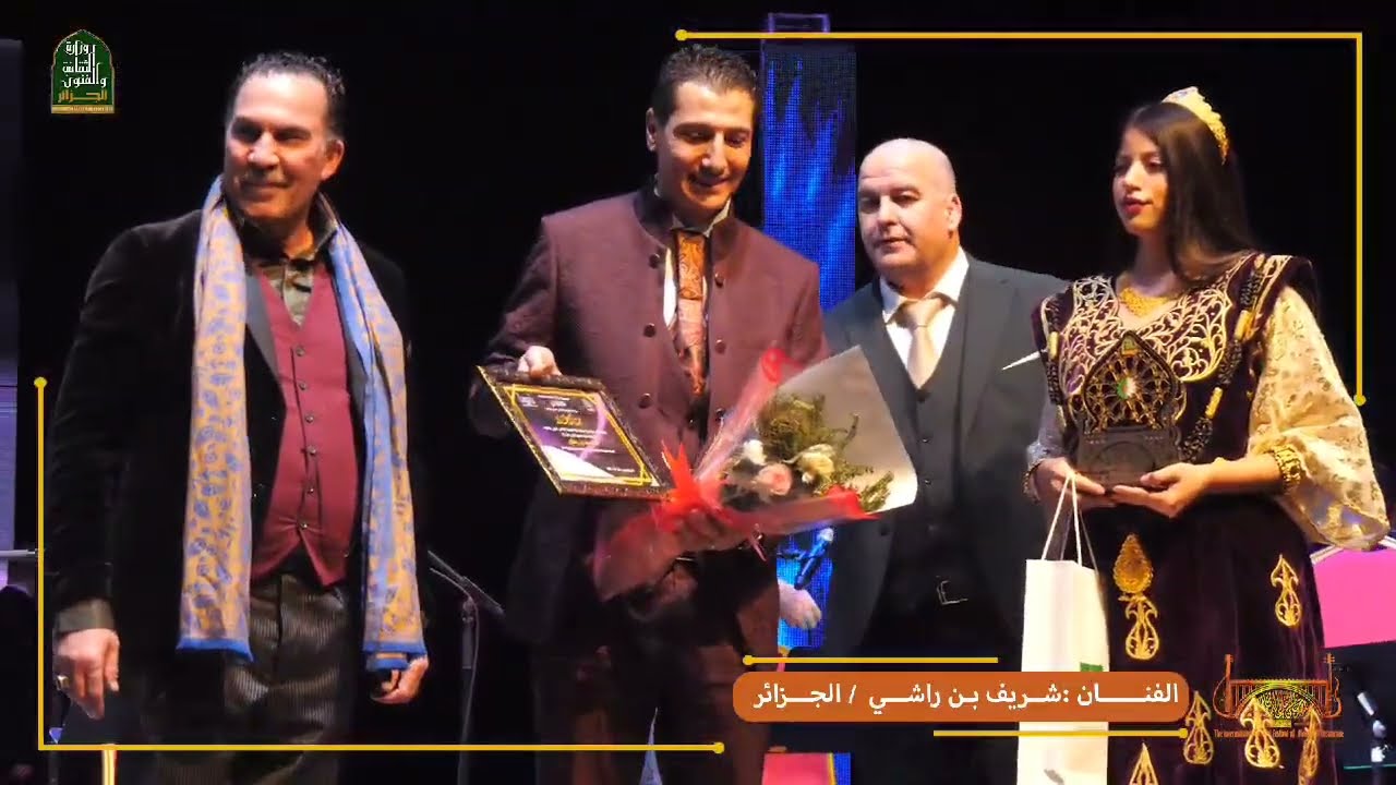 مقتطفات من مشاركة الفنان الجزائري شريف بن راشي في سهرة رانا جيناكم ضمن فعاليات المهرجان