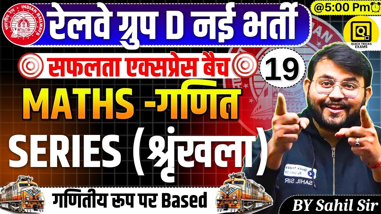 RRB GROUP D Safalta Express Batch 2025 |Maths Series Questions | GROUP D Maths Class| by Sahil Sir