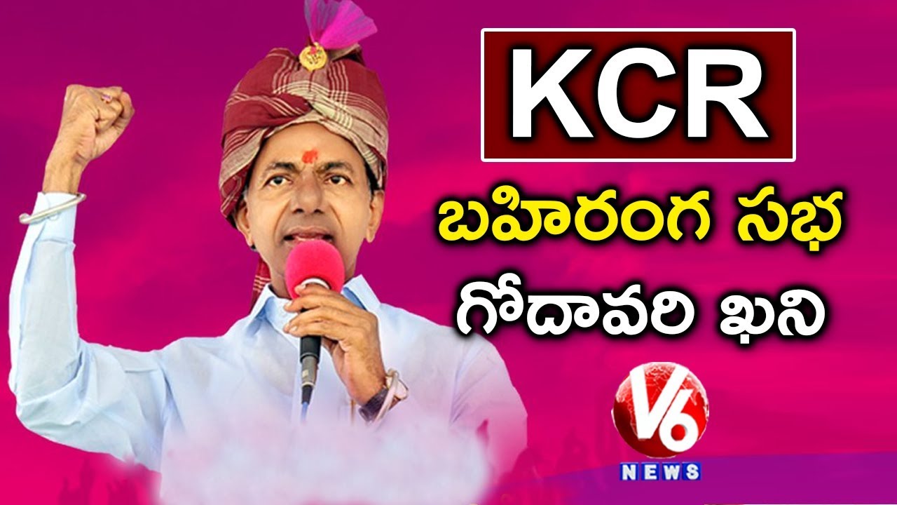 CM KCR LIVE | KCR Public Meeting In Godavarikhani | TRS Election Campaign | V6 News