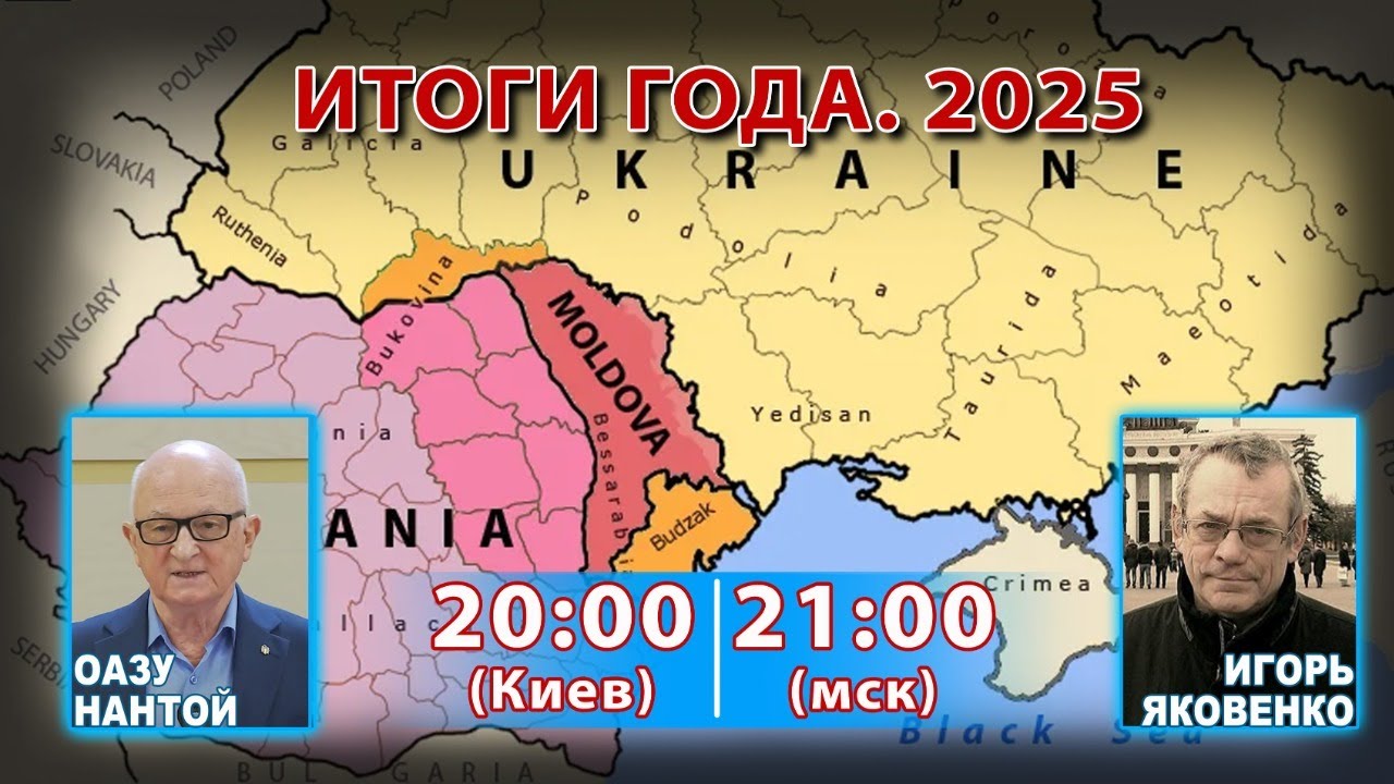 ИТОГИ ГОДА С ОАЗУ НАНТОЕМ