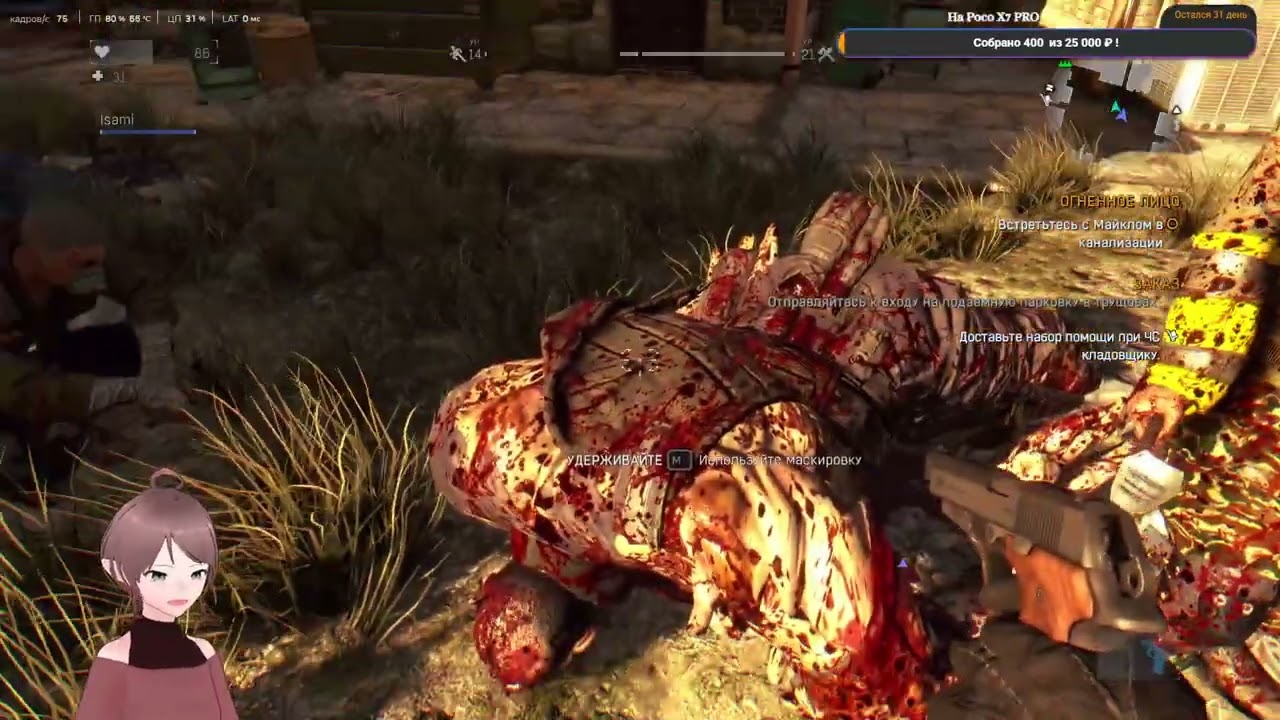 Прохождение Dying Light co-op #8 (13.01.2026)